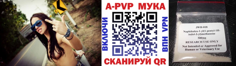APVP кристаллы  купить закладку  Александровск 