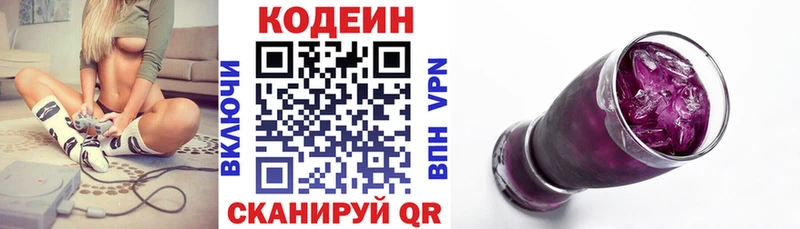 Codein Purple Drank  купить   shop Telegram  Александровск 