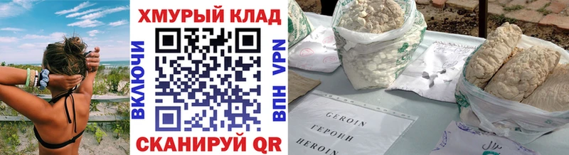 купить наркотик Александровск блэк спрут как войти Героин VHQ