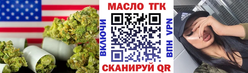 Дистиллят ТГК жижа Александровск
